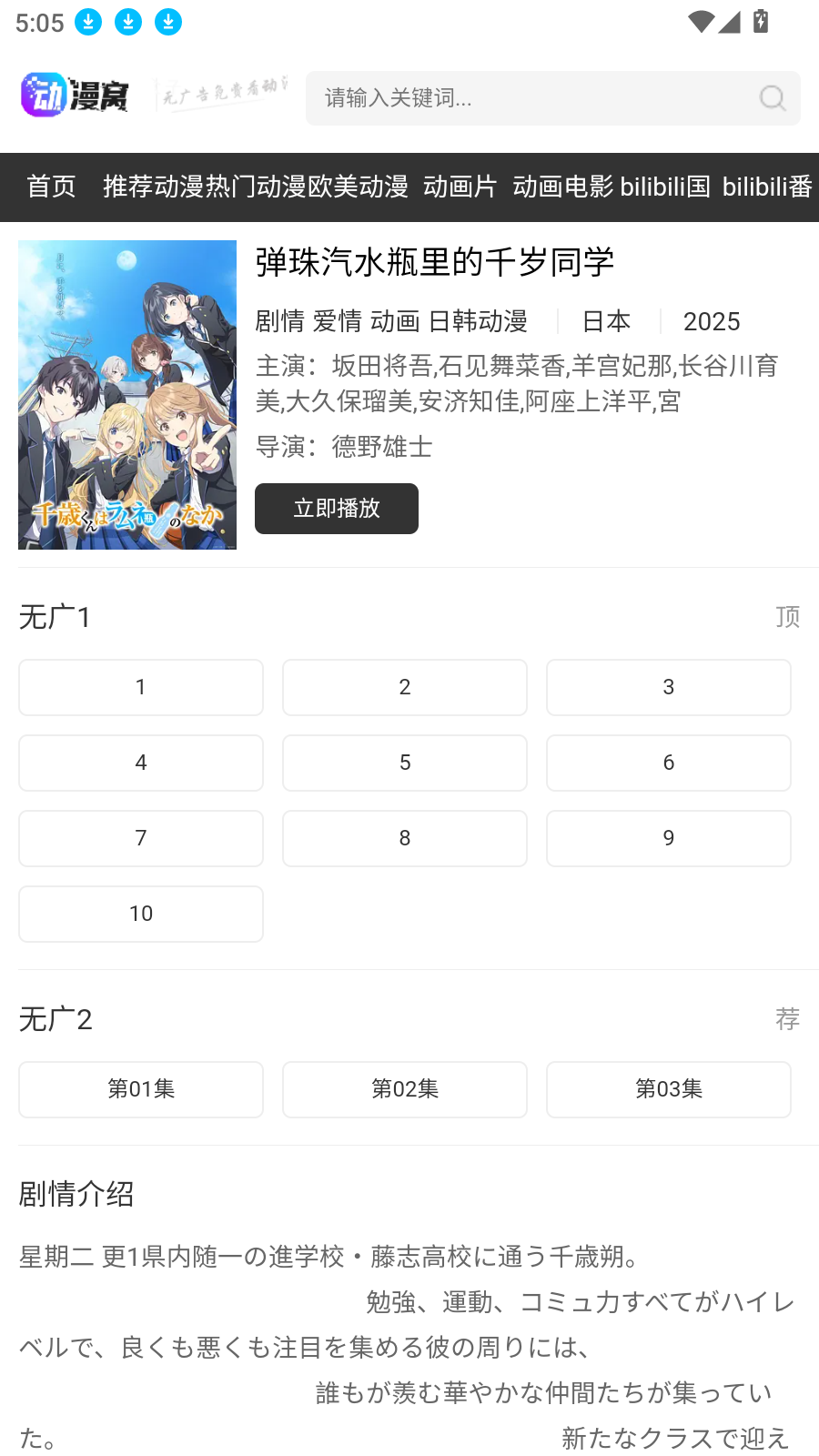 动漫窝
