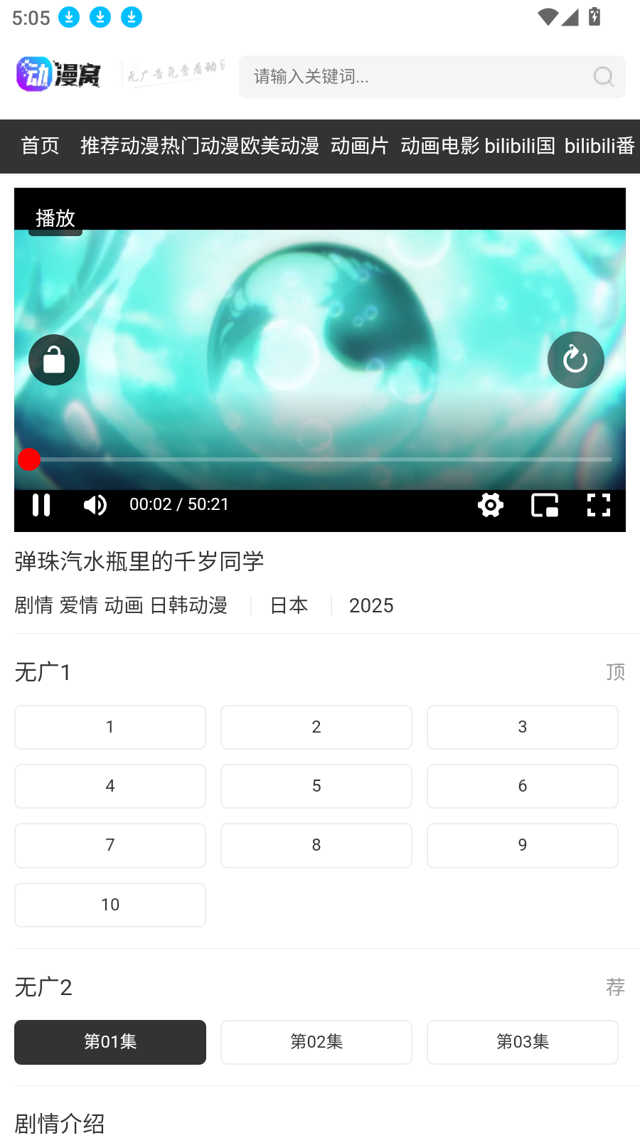 动漫窝