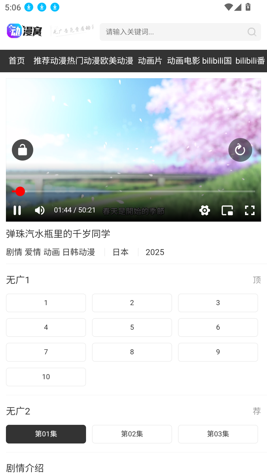 动漫窝