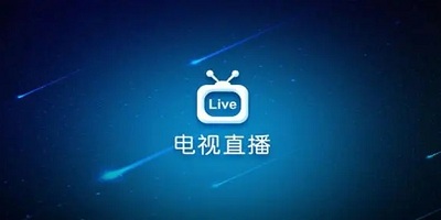 手机电视直播软件大全