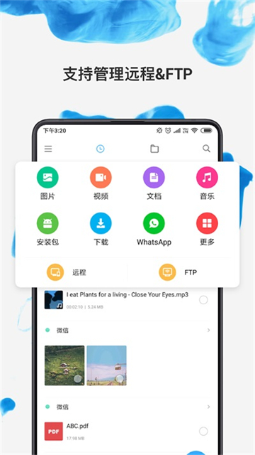 小米文件管理器国际版截图2