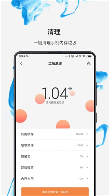 小米文件管理器国际版截图1