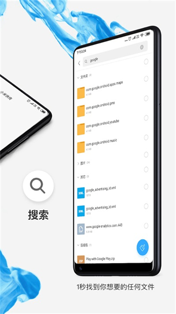 小米文件管理器国际版截图3