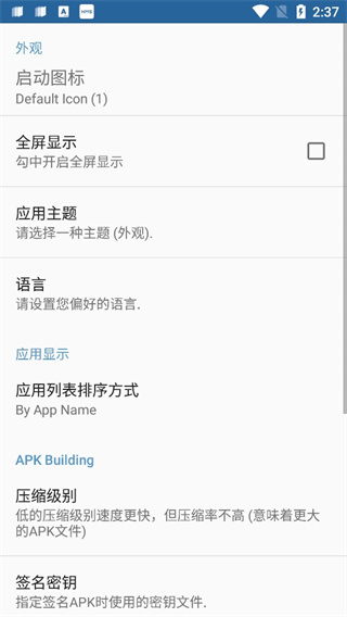 apkeditor截图1