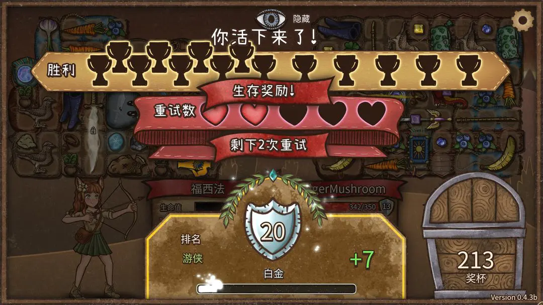 背包乱斗截图2