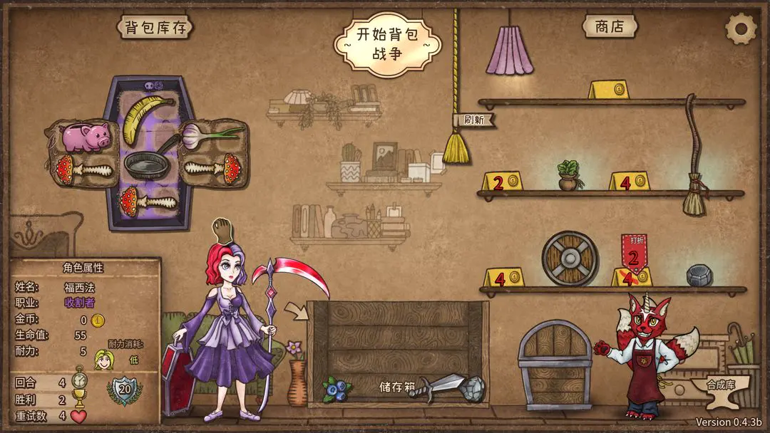 背包乱斗截图5