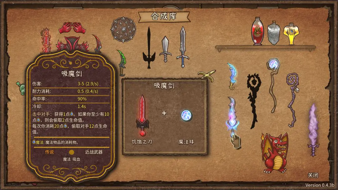 背包乱斗截图4