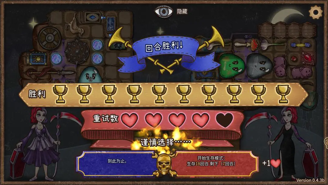 背包乱斗截图6