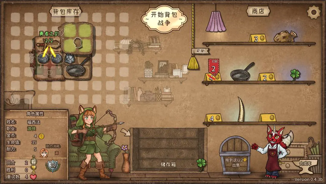 背包乱斗截图8