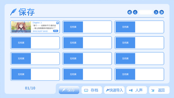 角色扮演之恋极乐公主截图1