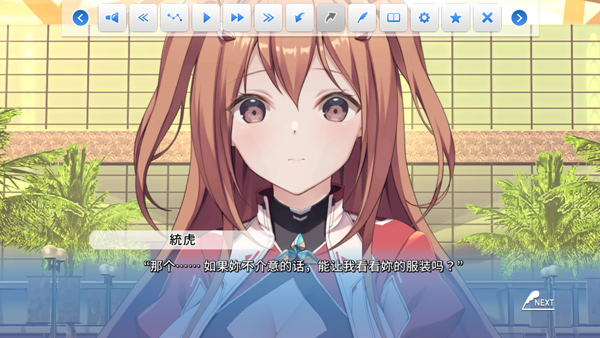 角色扮演之恋极乐公主截图4