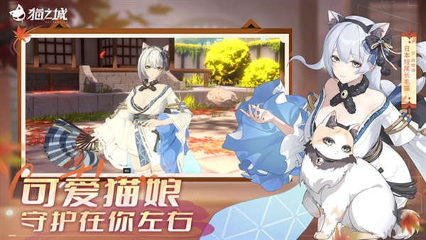 猫之城截图3