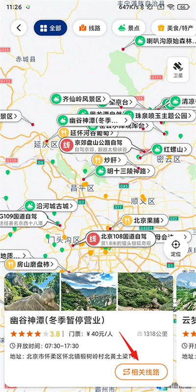 趣兜风