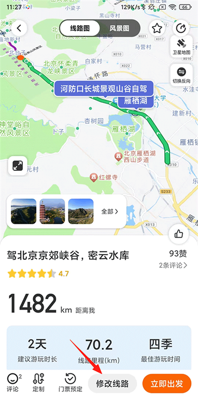 趣兜风