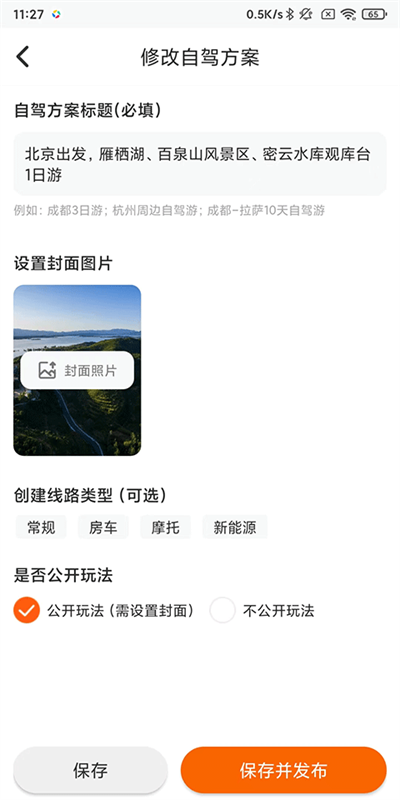 趣兜风