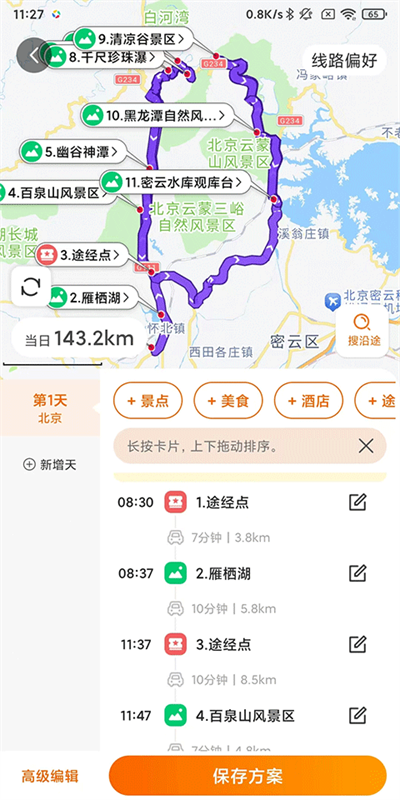 趣兜风