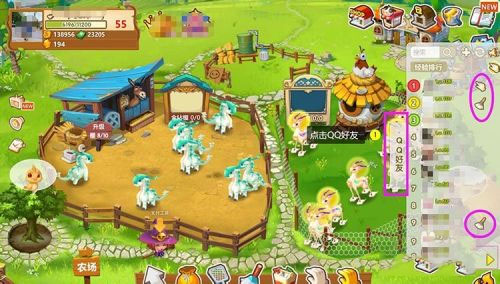 QQ农场
