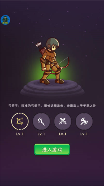 挂机不能停截图3