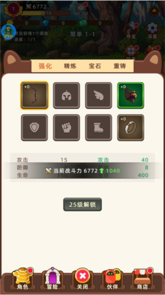 挂机不能停截图4