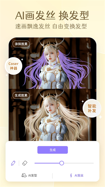 PrettyUp视频p图截图2