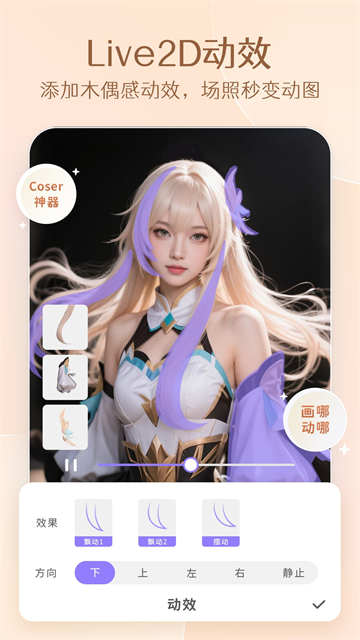 PrettyUp视频p图截图3