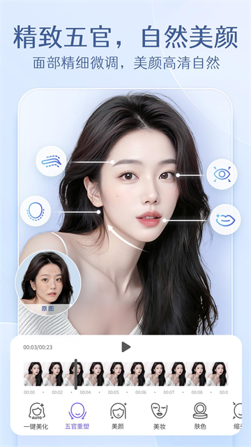 PrettyUp视频p图截图4