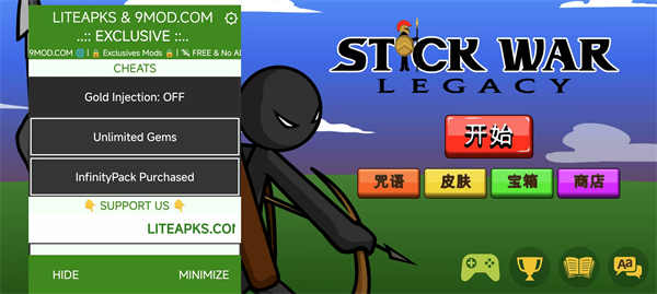 火柴人战争遗产FM