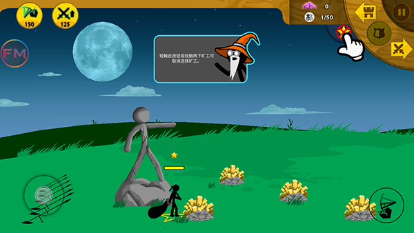 火柴人战争遗产FM