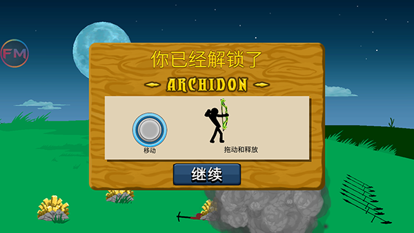 火柴人战争遗产FM