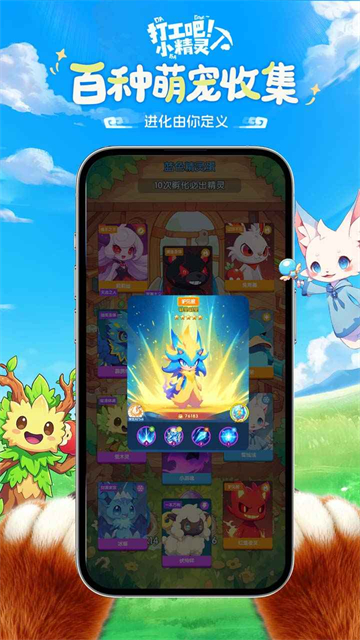 打工吧小精灵截图5