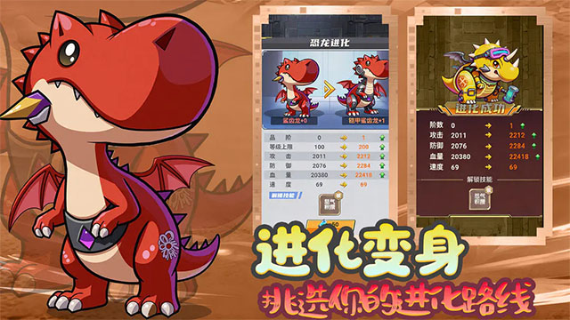 萌龙大作战截图3