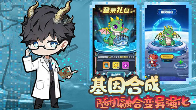 萌龙大作战截图4