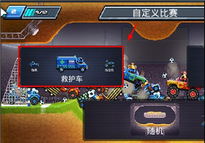 撞头赛车国际版