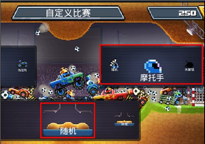 撞头赛车国际版