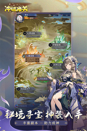 冲破难关截图4