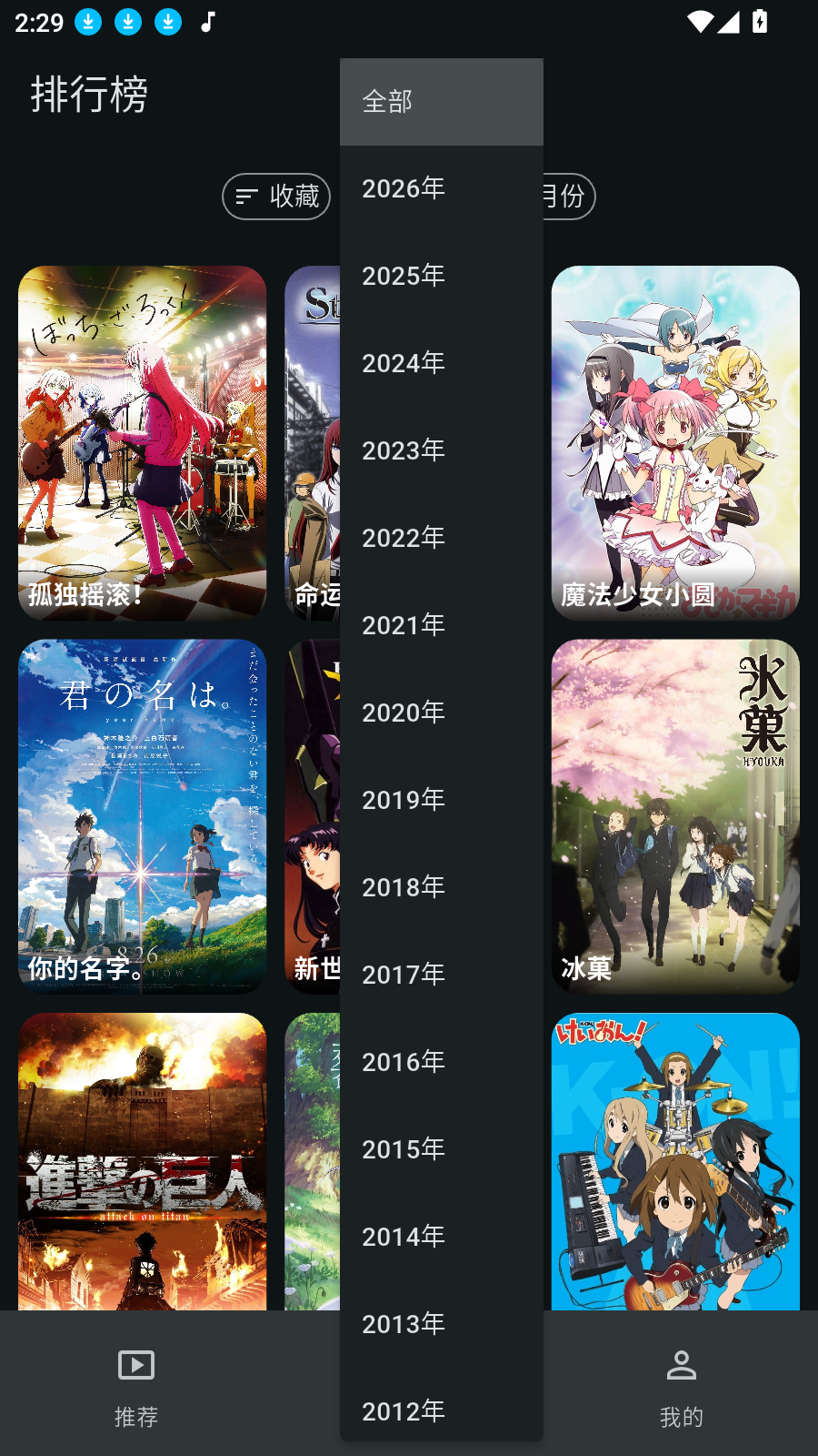 AnimeFlow截图1
