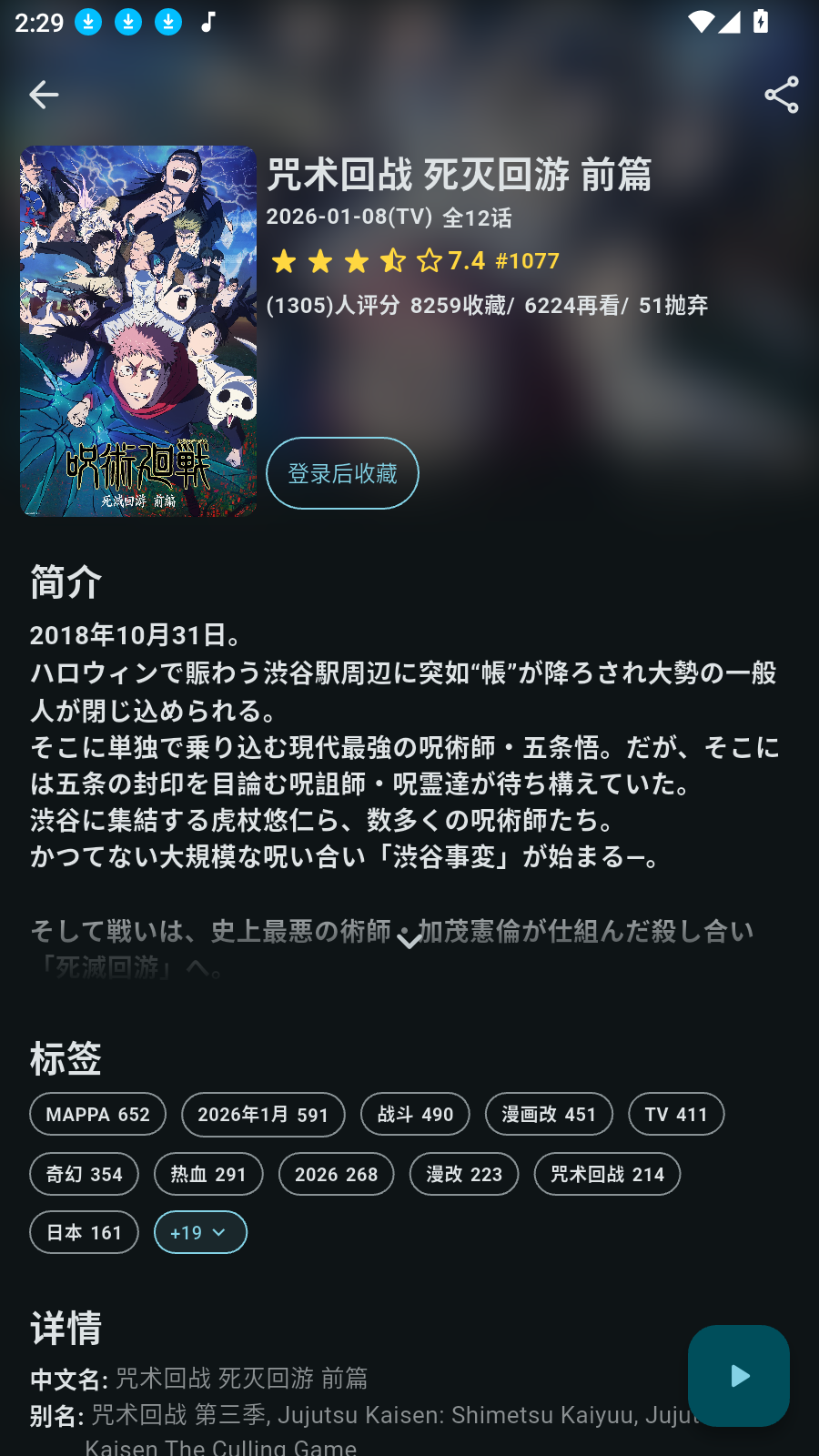 AnimeFlow截图3