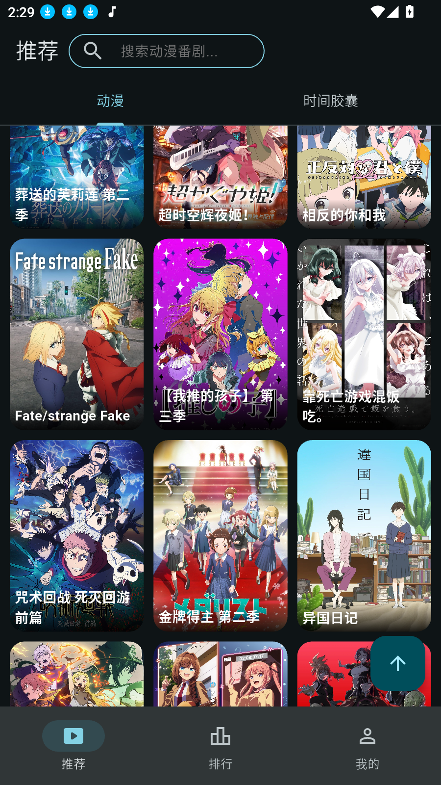 AnimeFlow