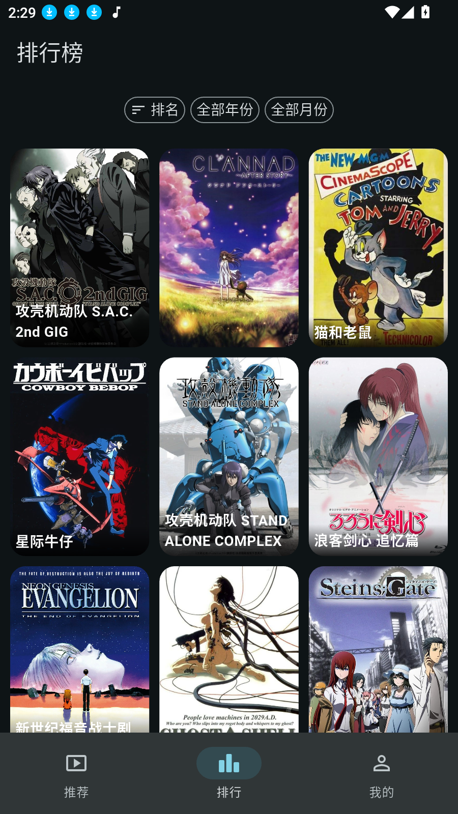 AnimeFlow