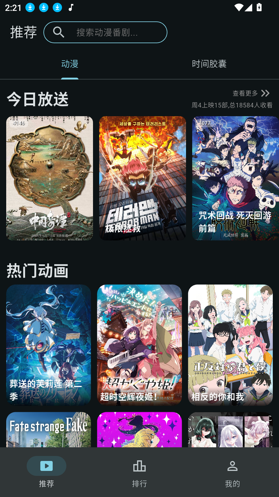 AnimeFlow