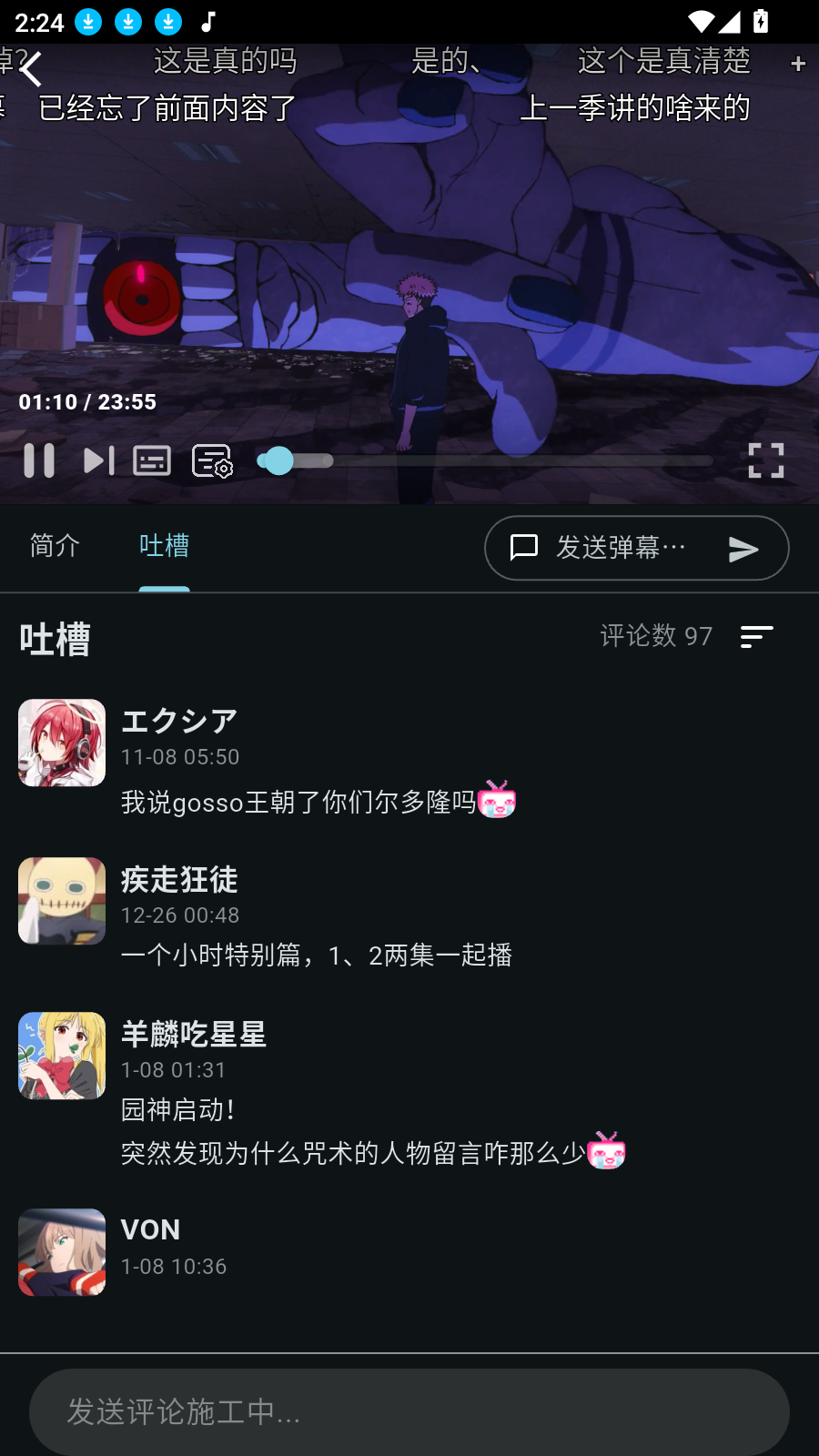 AnimeFlow