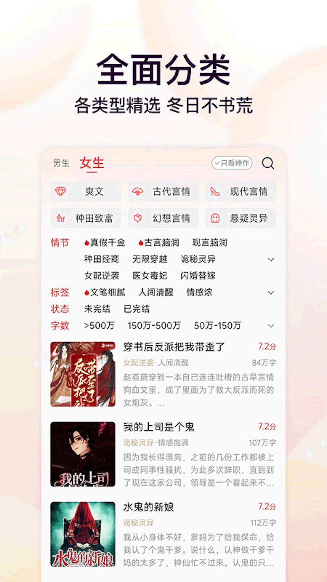 菠萝免费小说截图2