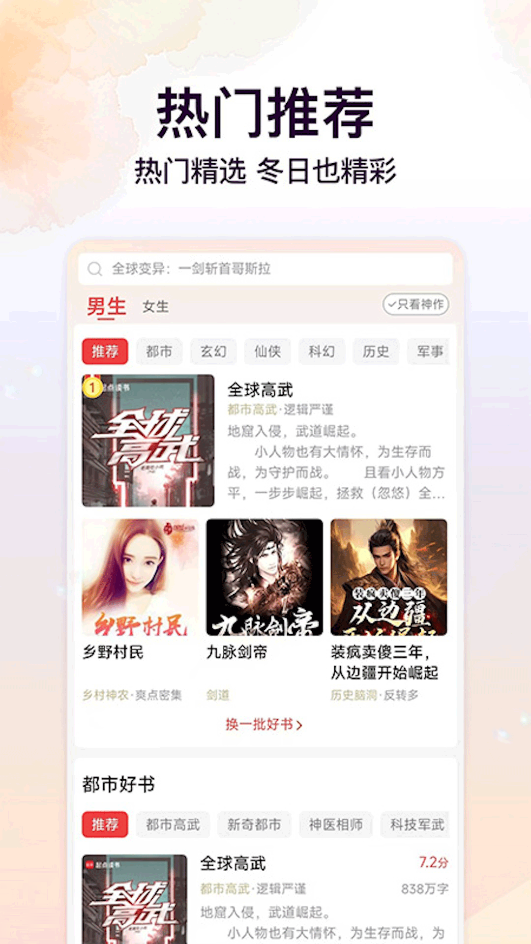 菠萝免费小说截图4