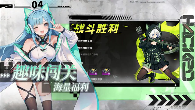 女神猛将传截图4