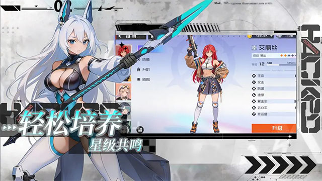 女神猛将传截图3