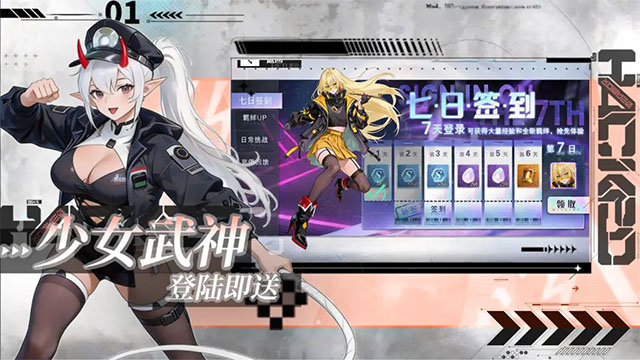 女神猛将传截图5