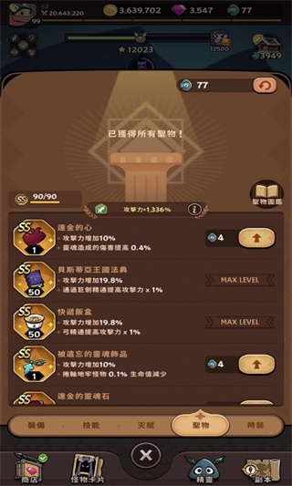 有尾的恶魔杀手