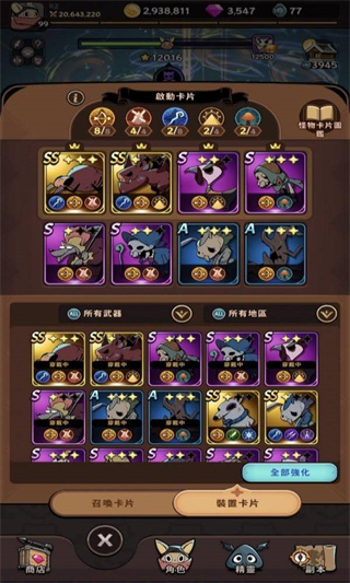 有尾的恶魔杀手