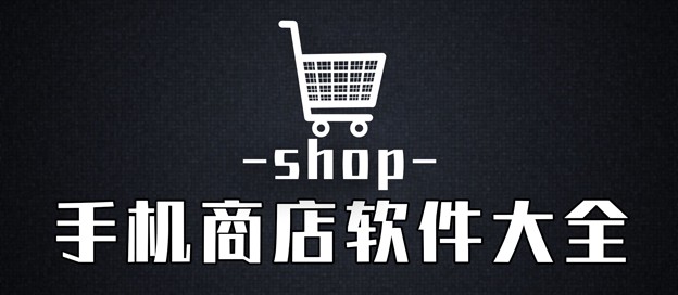 热门必备手机应用商店软件推荐