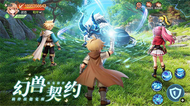 勇者幻兽录截图4